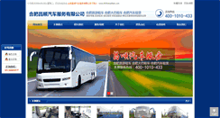 Desktop Screenshot of hfchangshun.com